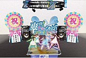 「ももクロ アプリ10万DL突破記念【フタの上ツアー】追加公演スタート」1枚目/16