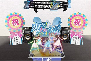 「ももクロ アプリ10万DL突破記念【フタの上ツアー】追加公演スタート」