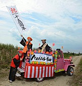 「MONGOL800」4枚目/6