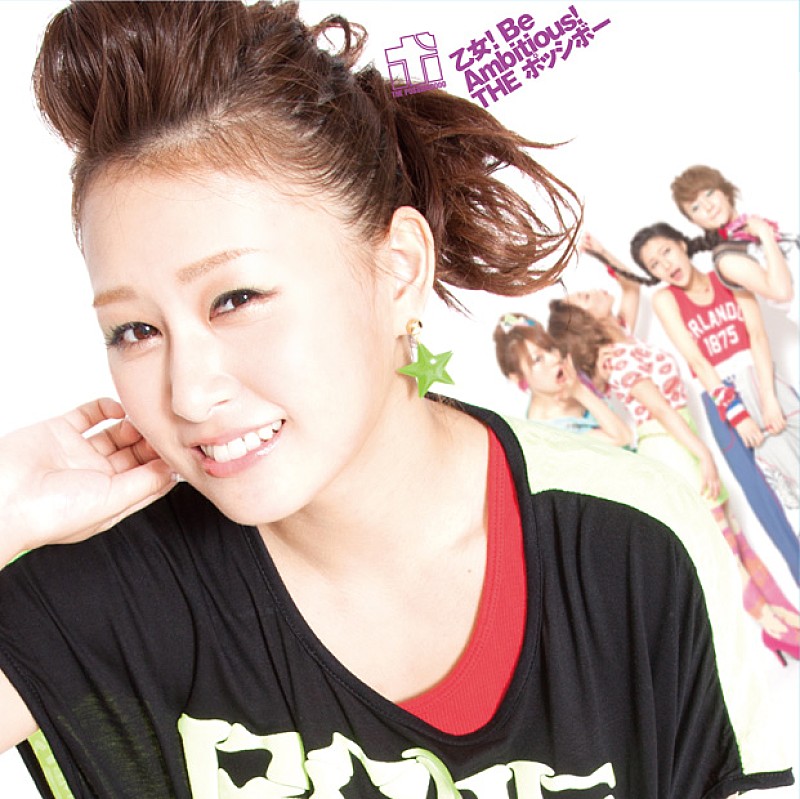 「シングル『乙女! Be Ambitious!』 あっきゃん盤」4枚目/7