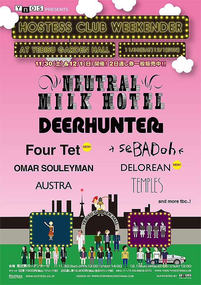 「11月開催【HCW】フォー・テット他、第3弾ラインナップが発表」1枚目/3