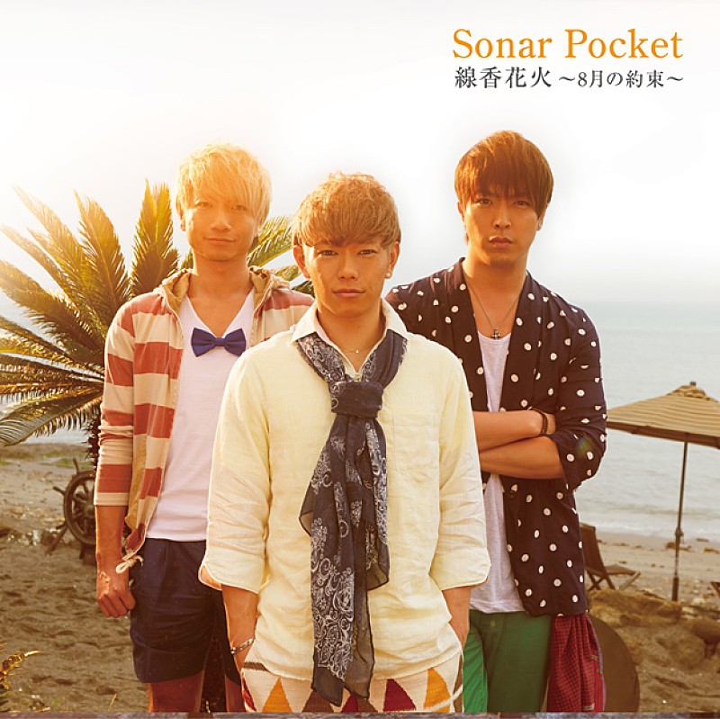 「シングル『線香花火 ~8月の約束~』 初回限定盤」2枚目/4