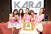 「KARA 新曲発売記念イベントで、スンヨンの誕生日をサプライズお祝い」1枚目/4