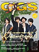 「『GiGS』最新号で勢いに乗る[Champagne]を徹底分析」1枚目/1