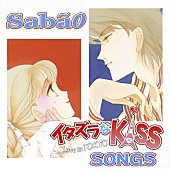 「コンセプトアルバム『イタズラなKiss～Love in TOKYO SONGS』」2枚目/2