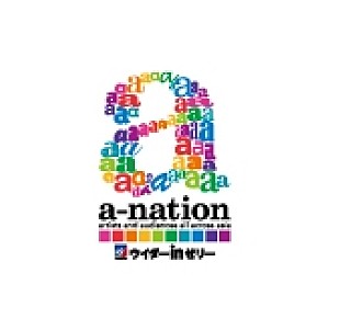 「三代目JSB、AAA、スパガら登場【a-nation】のステージを連日最速配信」