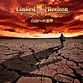 「Linked Horizon「自由への進撃」」4枚目/4