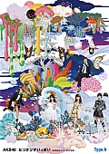 「『ミリオンがいっぱい～AKB48ミュージックビデオ集～』　単品 Type A」4枚目/5
