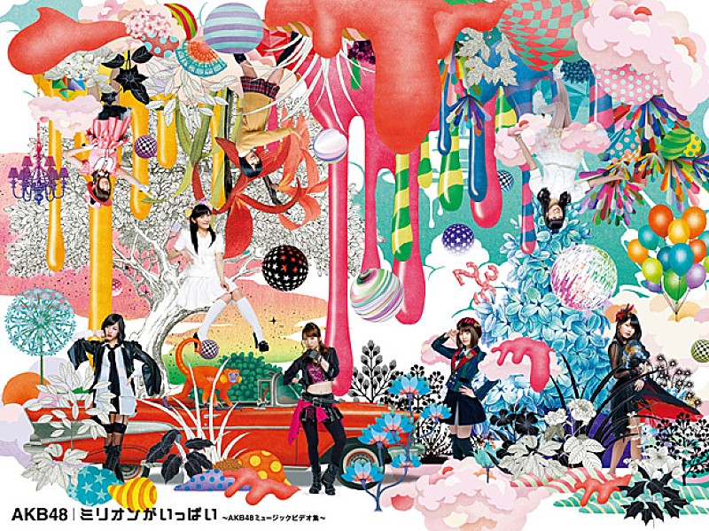 AKB48/あの頃がいっぱい～AKB48ミュージックビデオ集～ COMPLET… Amazon.co.jp: AKB48 / あの頃がいっぱい ~AKB48ミュージック