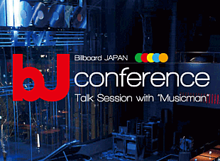 「ビルボードによるトーク＆ライブ企画スタート、記念すべき一回目は折田育造氏」