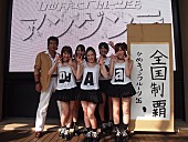 「あまちゃん愛媛サポーターのひめキュン 同郷の藤岡弘、と共演」1枚目/15