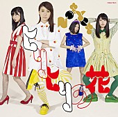 「シングル『ヒリヒリの花』　通常盤 Type-A」2枚目/5