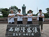 「ももクロ弟分のDISH//がついに日本縦断達成」1枚目/2