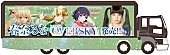 「春奈るな 3アニメとコラボトラック＆愛するココイチで一日店長」1枚目/5