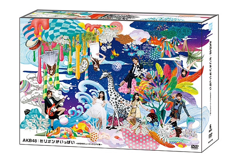 「『ミリオンがいっぱい～AKB48ミュージックビデオ集～』　スペシャルBOX」3枚目/5