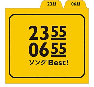 「真心、細野晴臣、カエラ、デーモン閣下ら参加のEテレコンピ盤からダイジェスト公開」