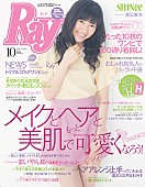 「AKB48渡辺麻友が初表紙、“お姫様風まゆゆ”や眼鏡をかけた“優等生まゆゆ”も」1枚目/7