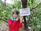 「西恵利香」3枚目/7