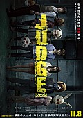 「MAN WITH A MISSION 人気コミック原作の映画『ジャッジ』に主題歌提供」1枚目/2