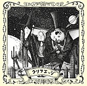 「CLIFF EDGE 豪華プロデューサー陣迎えた新作詳細発表」1枚目/3