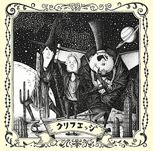 「CLIFF EDGE 豪華プロデューサー陣迎えた新作詳細発表」