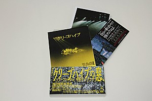 『クリープハイプの窓』DVD【初回盤】 クリープハイプの窓、ツアーファイナル、中野サンプラザ 【初回限定盤