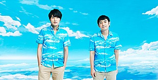 「ゆず 新曲「友　～旅立ちの時～」MVフル公開＆先行配信開始」