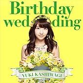 「シングル『Birthday wedding』 初回限定盤 TYPE-B」4枚目/8