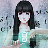 「シングル『0』」5枚目/5