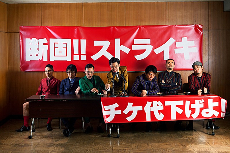 「在日ファンク ツアー後にストライキ突入を宣言」1枚目/3