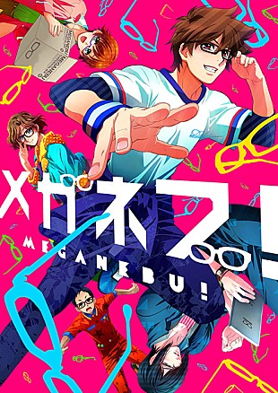 「MUCC 話題の秋アニメ『メガネブ！』OP担当、10月にシングル化」