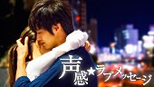「累計870万メガヒット 感じるLOVEシリーズ最新作の主題歌はBoA」1枚目/7