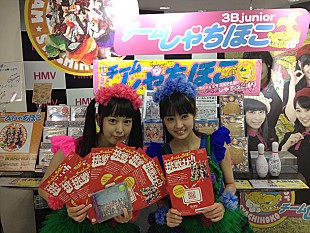 「ももクロの妹分チームしゃちほこ 目標達成なるか？　全国CM出演まで残り約6万再生」