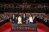「福山雅治主演の『そして父になる』日本初お披露目、「できれば感想を語りあいたい」」1枚目/2