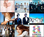 「浜崎あゆみ、氣志團、倖田來未、AAA、ソナポケらによる夏の祭典をオンエア」1枚目/1