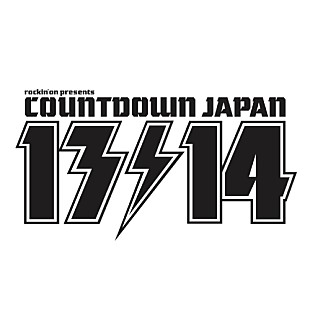 「【CDJ】第二弾出演者が発表！RAD、真心、ベボベ、クリープら9組」