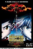 「ゆず アニメ『HUNTER×HUNTER』の劇場版＆テレビ版に新曲「表裏一体」提供」1枚目/2