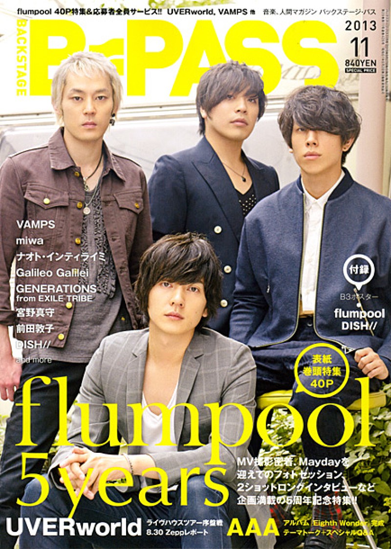 Flumpool ベスト盤に新曲や初cd化曲 ハイドレンジア も収録へ Daily News Billboard Japan