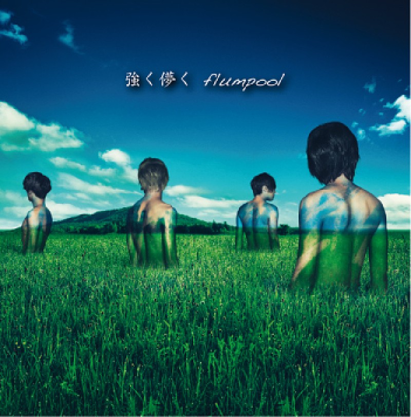 flumpool「シングル『強く儚く / Belief ～春を待つ君へ～』 初回盤」3枚目/4