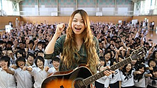 「ベッキーも絶賛の片平里菜 母校凱旋「おかえりなさい 里菜先輩！」」