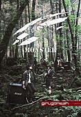 「アルバム『MONSTER』　初回盤」2枚目/3