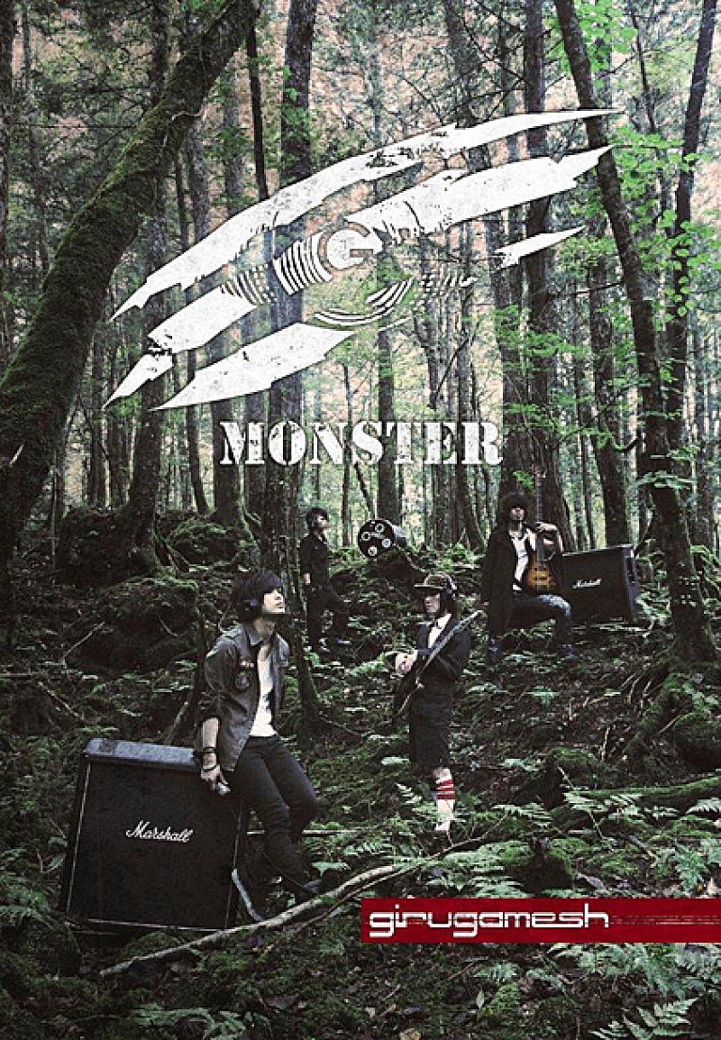 「アルバム『MONSTER』　初回盤」2枚目/3