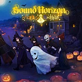 「シングル『ハロウィンと夜の物語』　初回盤」8枚目/8