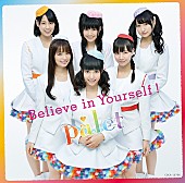 「シングル『Believe in Yourself!』　Type-B」3枚目/5