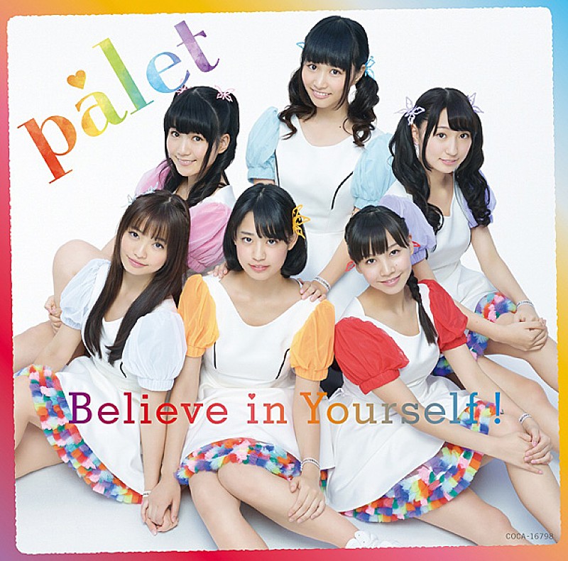 「シングル『Believe in Yourself!』　Type-D」5枚目/5