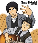 「シングル『New World』　期間生産限定盤
（C）小山宙哉・講談社/読売テレビ・A-1 Pictures」2枚目/3