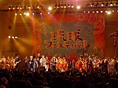 「沖縄の豪華アーティストが集結『琉球フェスティバル2013』が大阪城野音で開催！」1枚目/1