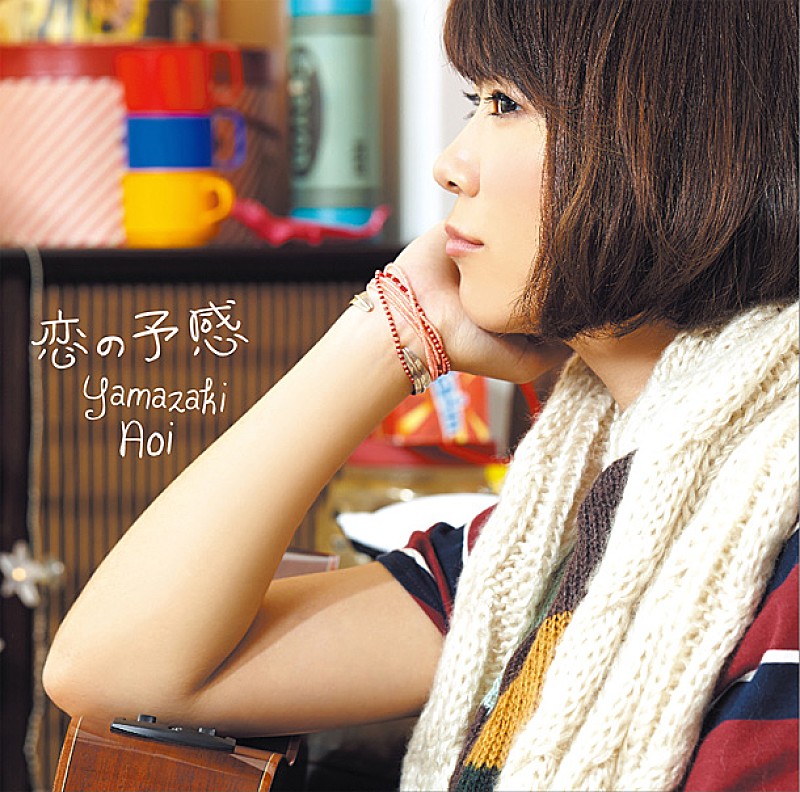 「シングル『恋の予感』　通常盤」4枚目/4