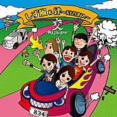 「アルバム『交-Majiware-』　ジャケットA」2枚目/3