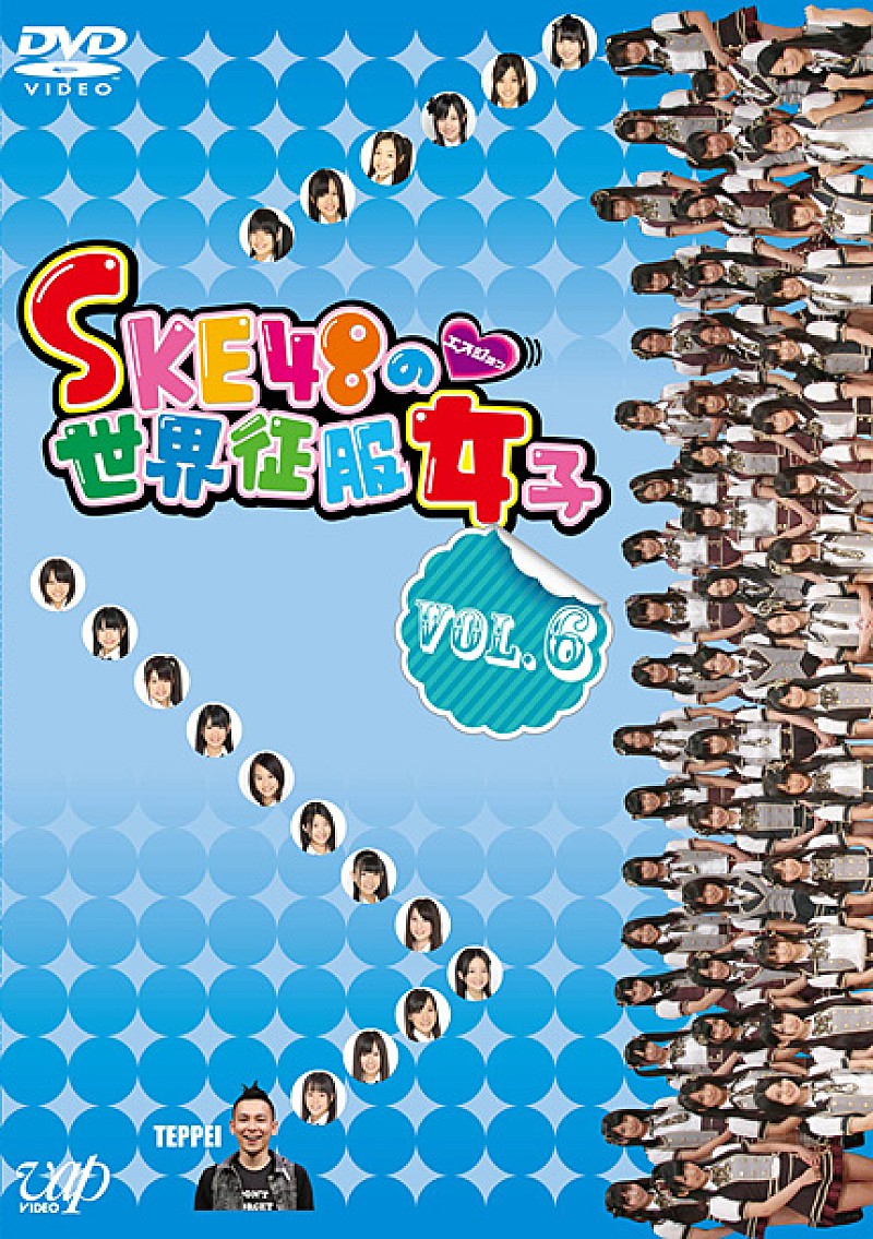 「DVD『SKE48の世界征服女子 VOL.6』」4枚目/4